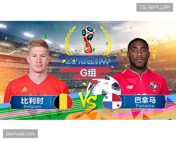 比利时世界杯G组赛程时间表一览 比利时世界杯G组赛程时间表一览